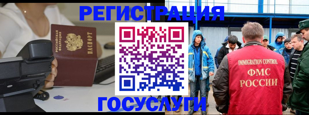 где прописаться в Избербаше
